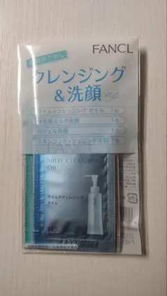 FANCL　厳選おためし　クレンジング＆洗顔セット