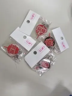 もじパラ　　SnowMan 宮舘涼太　館様　キーホルダー 4個セット