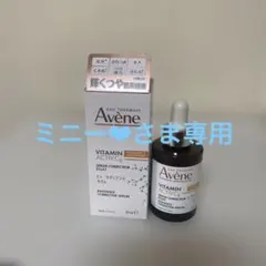 アベンヌ　C +ラディアンスセラムのサムネイル