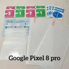 最終値下げ☆Google Pixel 8 pro ガラスフイルム2+2枚セット