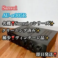 2026年最新】sansui au 305の人気アイテム - メルカリ