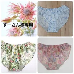 すーさん様 リクエスト 3点 まとめ商品