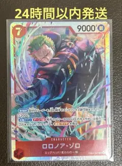 ワンピースカード　ワンピース カードゲーム EB-04 ロロノア・ゾロ SR