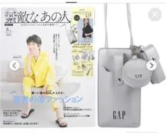 素敵なあの人2025年5月6付録　GAPのサムネイル