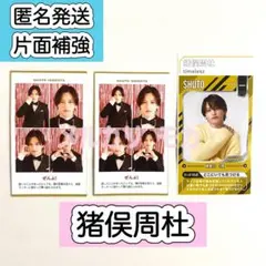 猪俣周杜 timelesz 証明写真　POWERカード　TVガイド