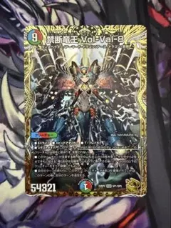 2026年最新】禁断竜王 Vol-Val-8の人気アイテム - メルカリ