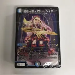 デュエマ　相手の隙に一撃必殺！水闇手札破壊デッキ【青黒ハンデス】青黒デスパペット