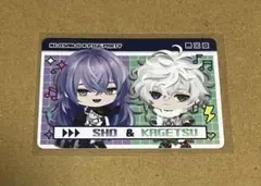 にじさんじ ピグパーティ チップス 星導ショウ 叢雲カゲツ