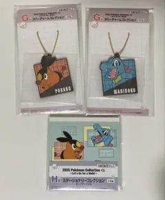 1番くじ ポケモン ラバーチャーム ポカブ ワニノコ ポップアップメモ