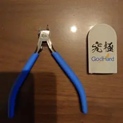 ゴッドハンド【ジャンク】アルティメットニッパー