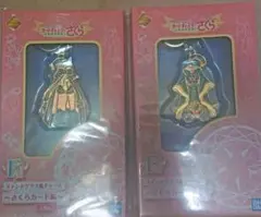 カードキャプターさくら 一番くじ ステンドグラス風 チャーム F賞 2個セット