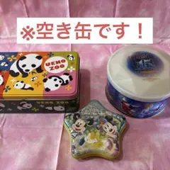 空き缶セット 上野動物園パンダ・ディズニーキャラクター