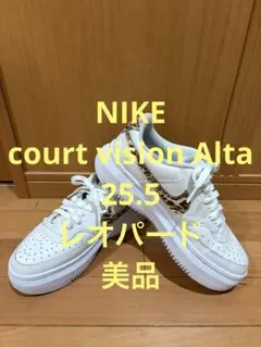 NIKE court vision alta 25.5 美品　レオパード　厚底