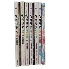 ヘタリア 1~6巻 全巻 ／ +1巻 ／ 計 7冊