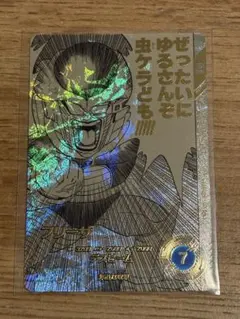 ドラゴンボール アドバンスパック　フリーザr⭐︎