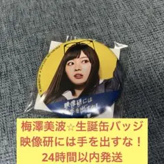 Peace様 リクエスト 2点 まとめ商品