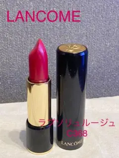 ランコム ラプソリュ ルージュ C368