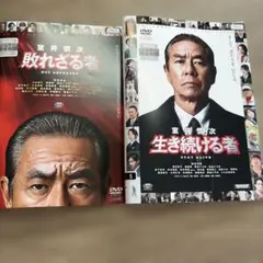 激レア廃盤)武闘派刑事 銀座警察と武闘派刑事2 DVD2本セット/寺脇康文