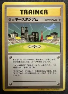 ラッキースタジアム ミュウ ポケモンカードワールドチャレンジ(北信越