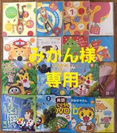 【専用】こどもちゃれんじ 「ほっぷ」「すてっぷ」DVD 18枚セット