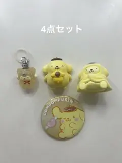 サンリオ ポムポムプリン 4点セット