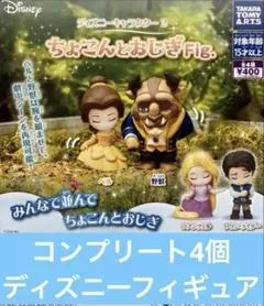 ディズニーキャラクター2 フィギュア　 4個セット‼️