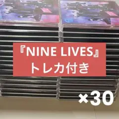 超特急 NINE LIVES 通常盤 CD 30枚