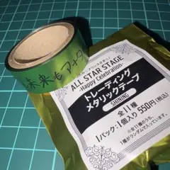 うたプリ ASSHC メタリックテープ 寿嶺二 - メルカリ