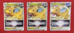 カイリューVSTAR ドラゴニックスターのサムネイル