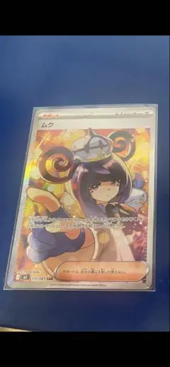 2026年最新】ムクSARの人気アイテム - メルカリ