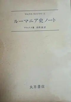 中古本】ルーマニア語辞典 第1版 - メルカリ