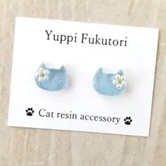 【yf.1214】猫ピアス　さわやかブルー　花飾り　ちいさい　かわいい