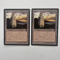 2026年最新】ウルザの塔の人気アイテム - メルカリ