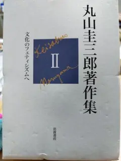 2025年最新】丸山_圭三郎の人気アイテム - メルカリ