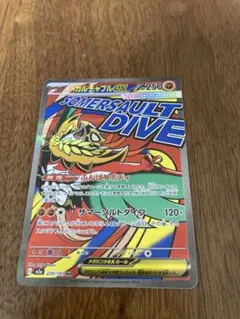 メガルチャブルex ma メガドリームex