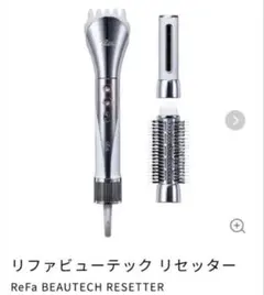 2026年最新】リファビューテック リセッターの人気アイテム - メルカリ