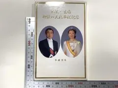 2026年最新】天皇陛下 即位の大礼奉祝メダルの人気アイテム - メルカリ