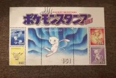 ポケモンスタンプ 151種類 コンプリートセット ミュウのサムネイル