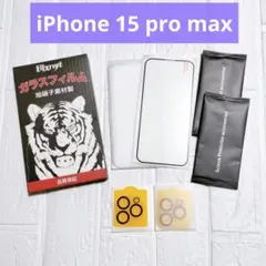 iPhone15promax ガラスフィルム カメラフィルム 硬度9h 旭硝子