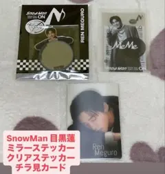 SnowMan 目黒蓮 ミラーステッカー クリアステッカー チラ見カード