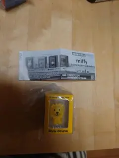 ミッフィー 　ミニチュアパッケージチャーム　ライオン