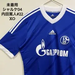 シャルケ04内田篤人#22ユニフォームXOadidasガスプロムブンデスリーガ