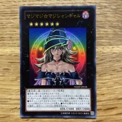 遊戯王 マジマジ☆マジシャンギャル WJMP-JP018 - メルカリ