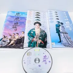 NHK大河ドラマ 花燃ゆ DVD13巻セット 井上真央 - メルカリ