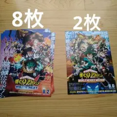僕のヒーローアカデミア フライヤー2種セット