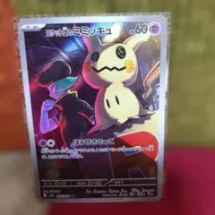 ロケット団のミミッキュAR