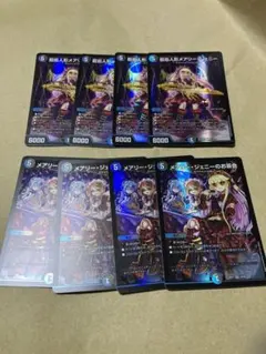 デュエマ　龍后人形メアリー・ジェニー、メアリージェニーのお茶会4枚ずつ