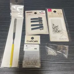 ハンドメイド用品 まとめ売り