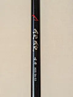 2026年最新】銀狼 53の人気アイテム - メルカリ