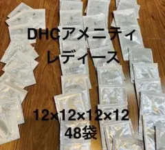 DHC アメニティ　トライアルセット　洗顔　化粧水　クリーム　スキンケア　旅行にのサムネイル